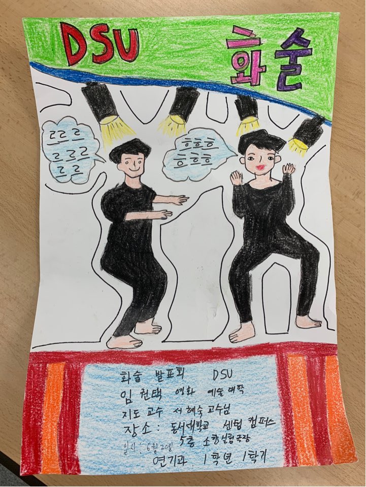 2019학년도 1학년 1학기 기말 화술발표회