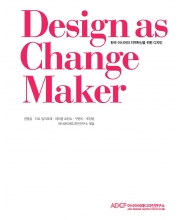 Design as Change Maker