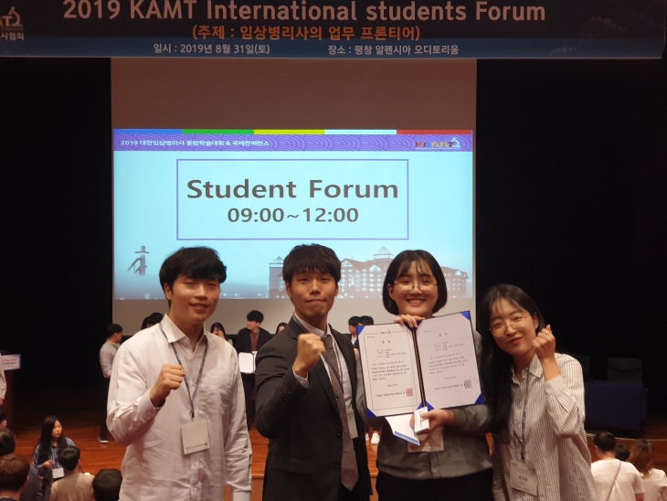 2019 KAMT 국제학생포럼 동상 수상
