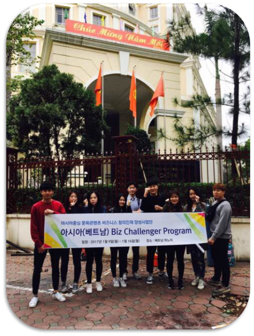 [3차년도] 아시아 BIZ Challenger (베트남)