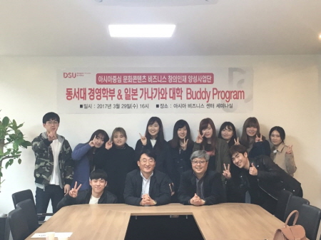 [4차년도] 아시아 Buddy Program (일본)