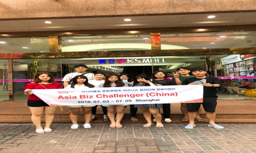 [5차년도]아시아(중국)Biz Challenger