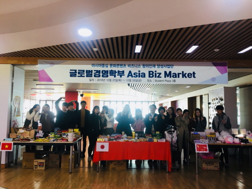 [5차년도] Asia Biz Market