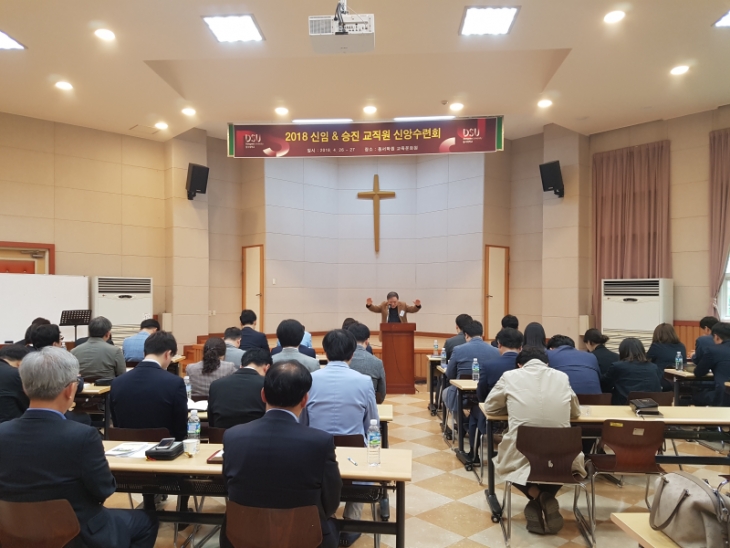 2018.04.26 - 2018.04.27 교직원 신앙수련회