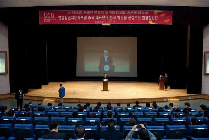 韩中青年领导者论坛 中国代表团到东西大学访问