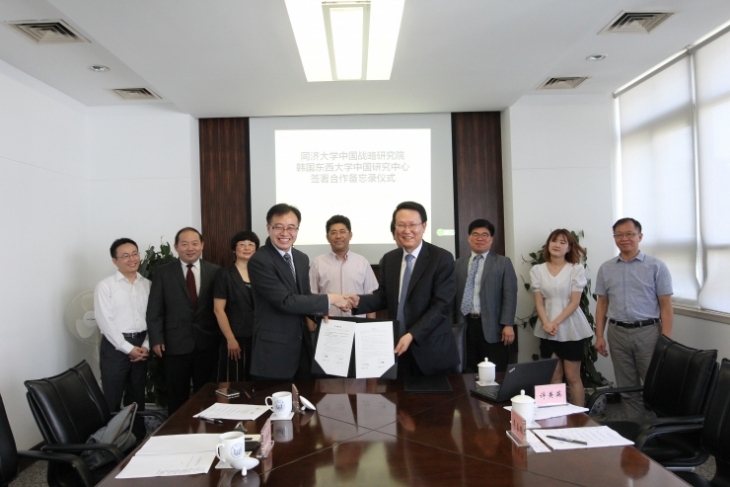 东西大学中国研究中心—同济大学中国战略研究院签订MOU合作协议