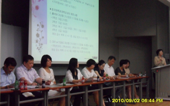 2010-2학기 중국어학과 설명회 및 간담회
