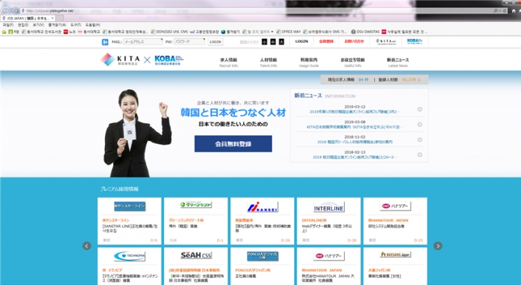 [해외취업]일본구인정보 사이트 링크