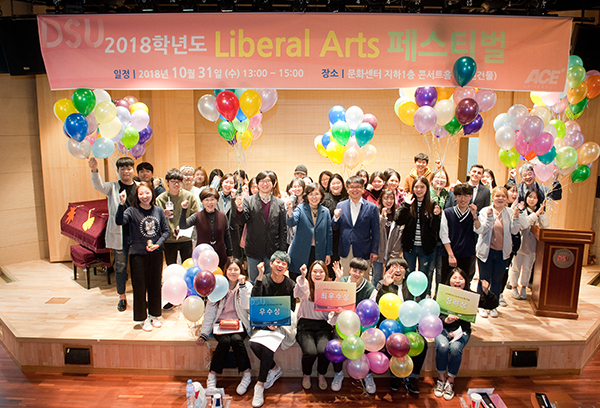 2018 Liberal Arts 페스티벌