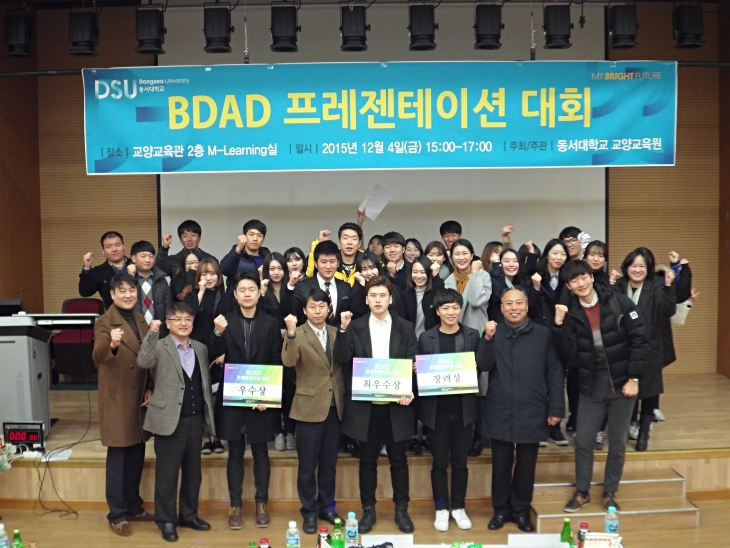 2015 BDAD 프레젠테이션 대회