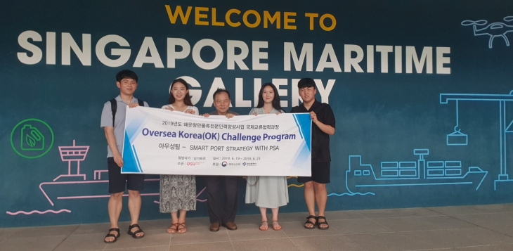 2019년 OK-Challenge프로그램 싱가포르 탐방 1팀