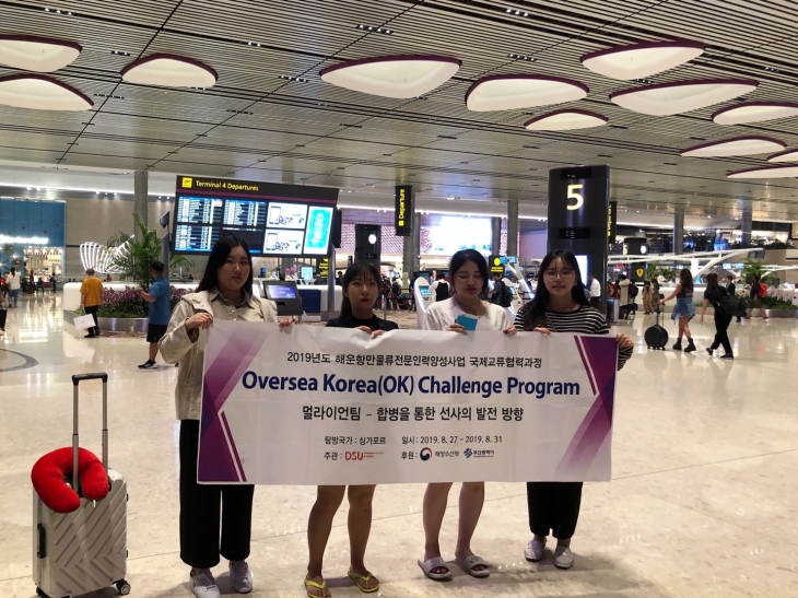 2019년 OK-Challenge 프로그램 싱가포르 3팀