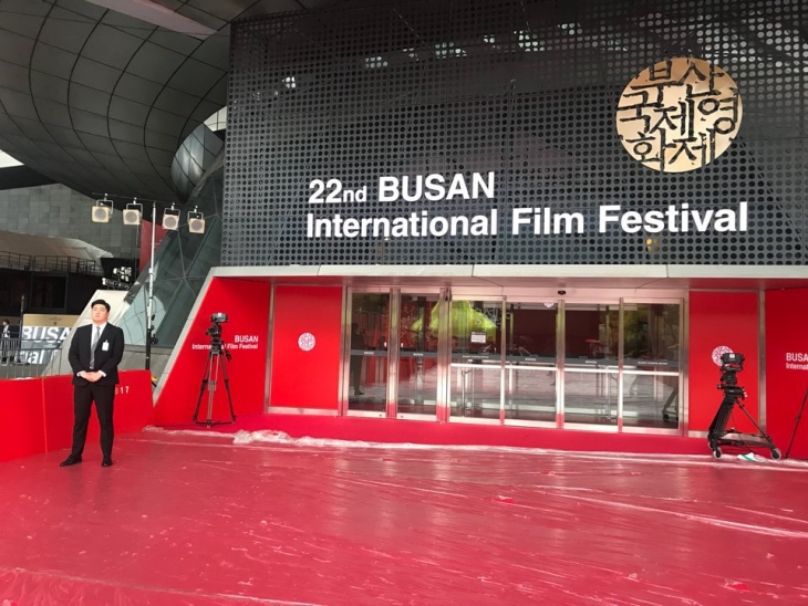 2017년 부산 국제 영화제 행사 (리허설,개막)