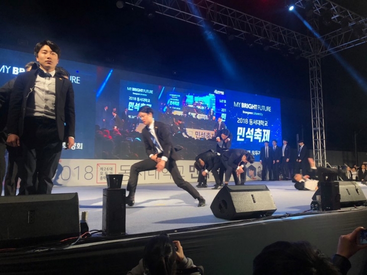 2018 동서대 민석축제 경호시범단