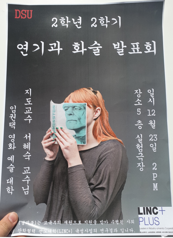 2019년 2학년2학기 기말 화술 발표회