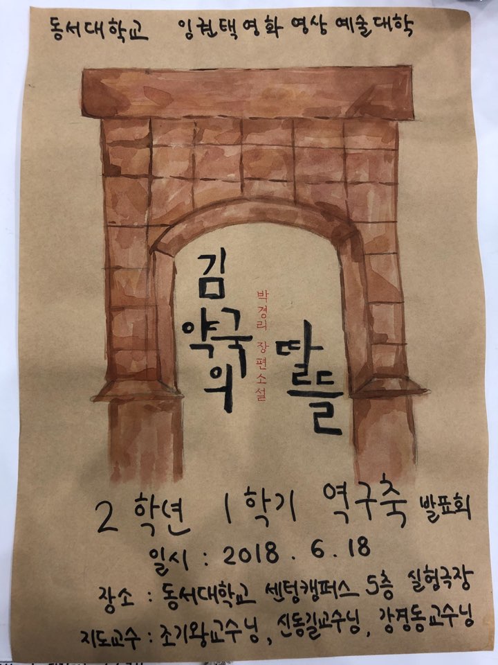 2018학년도1학기 2학년 기말연기발표