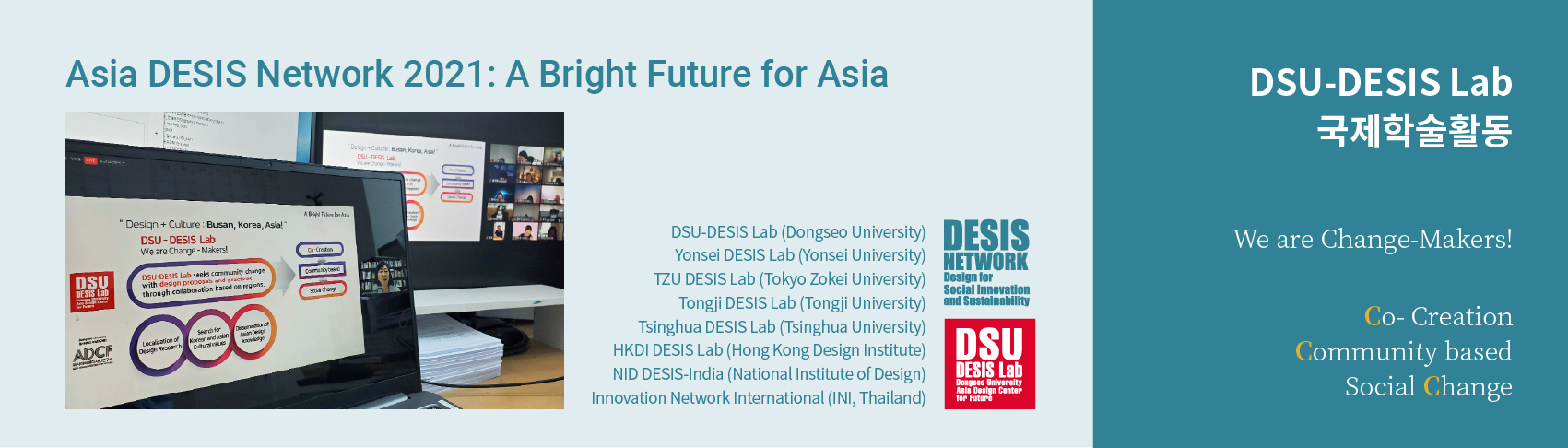 DESIS Lab Forum 2021