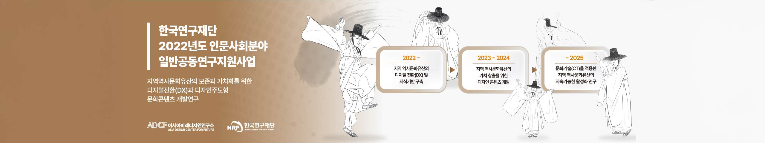 일반공동연구