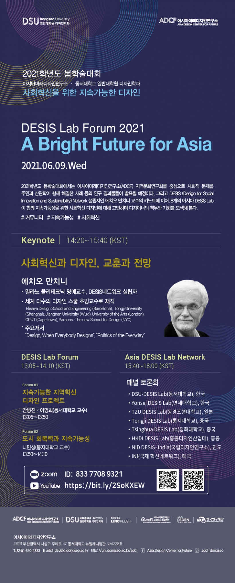 [DESIS Lab Forum 2021 - A Bright Future for Asia] 사회혁신과 디자인, 교훈과 전망