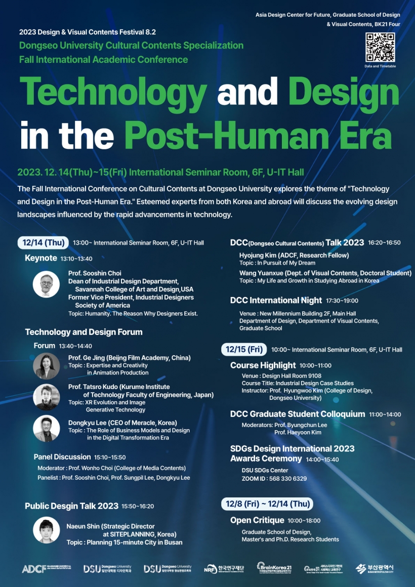 [2023 Fall International Academic Conference] Technology and Design in the Post-Human Era