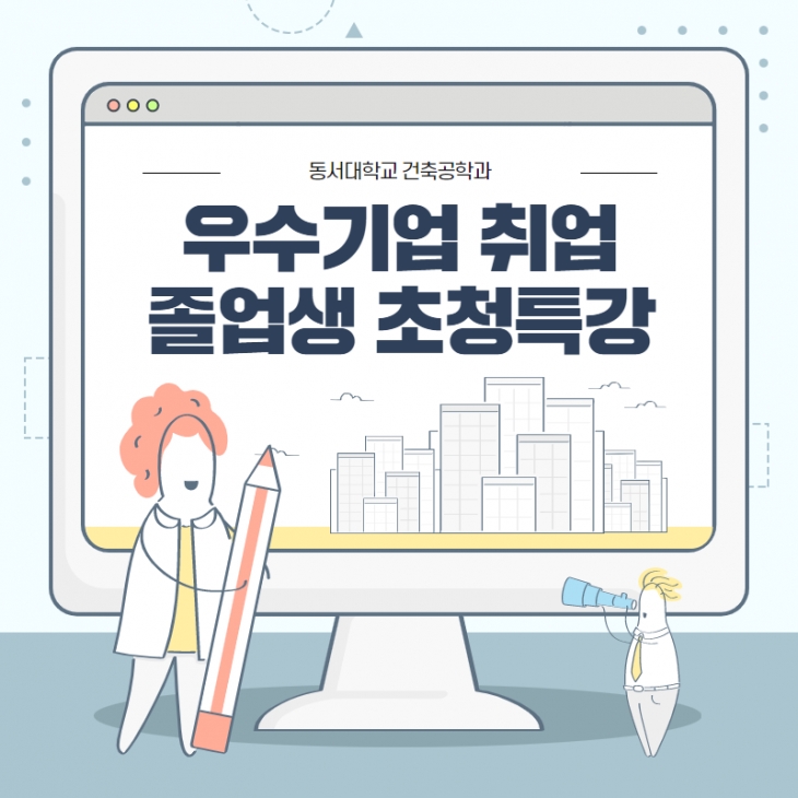우수기업 졸업생 초청특강 - 성 민 차장