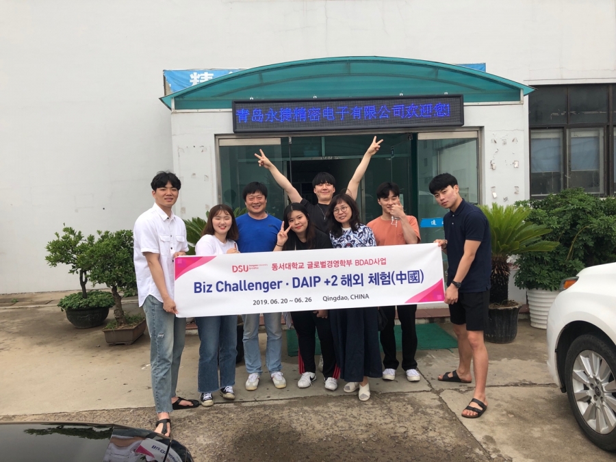 2019-06-20 ~ 26 Biz Challenger DAIP+2 중국 프로그램 운영