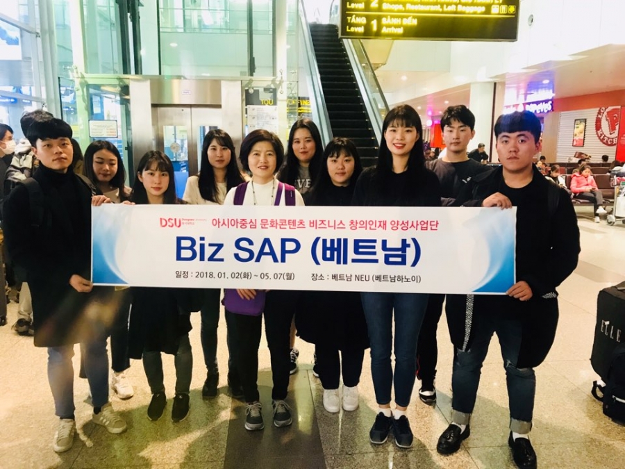 Biz SAP(베트남)