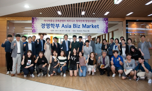 [4차년도] 아시아 Biz Market & 성과발표회
