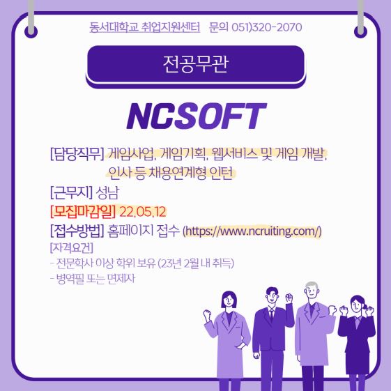 NCSOFT (~05/12)