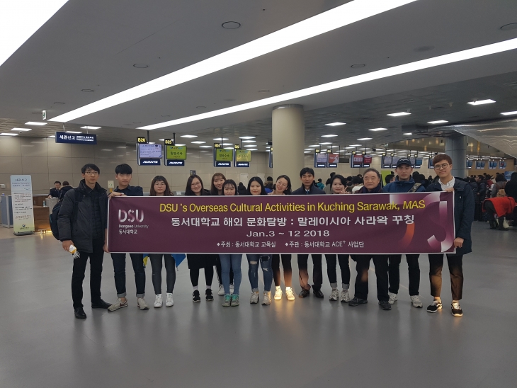 2017 코치클럽 해외 문화탐방 및 봉사팀 결단식