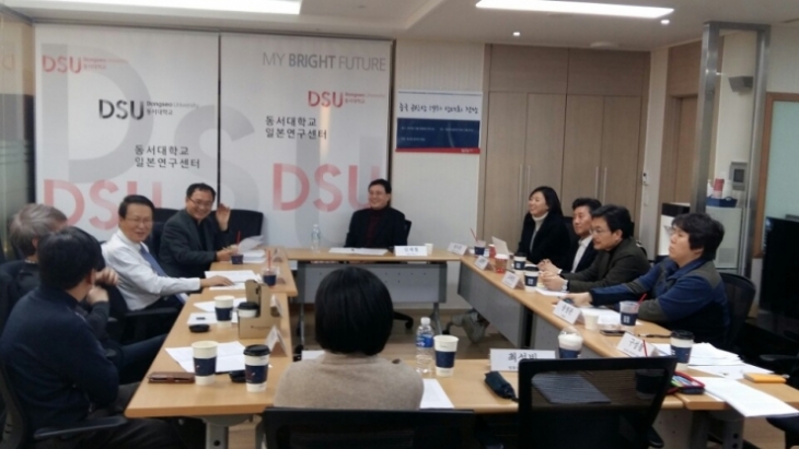 〈第六届DSU中国学术讨论会〉 中国共产党第19届党大会展望