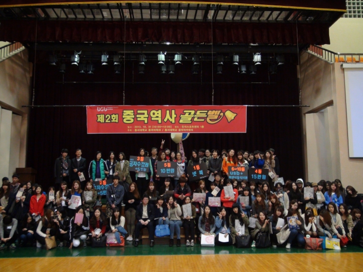 2013년 제2회 중국역사골든벨 개최!