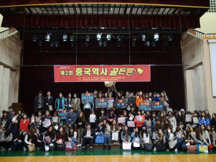 2013년 제2회 중국역사골든벨 개최!