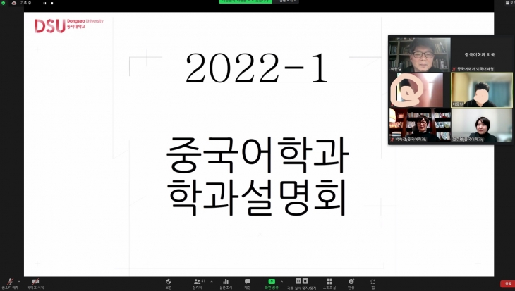 2022-1학기 개강총회