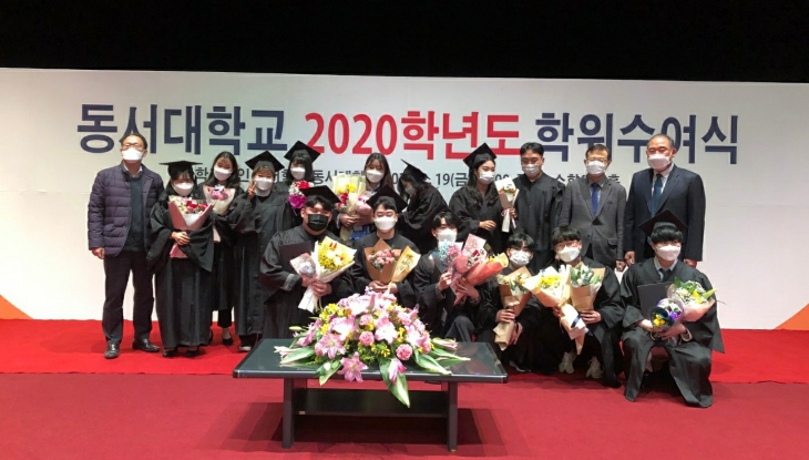2020학년도 국제통상물류학부 졸업식 개최