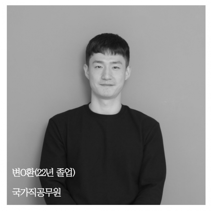 [취업]변O환, 김O하_국가직공무원 합격