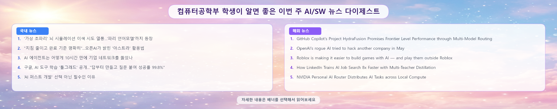 9월 2주차