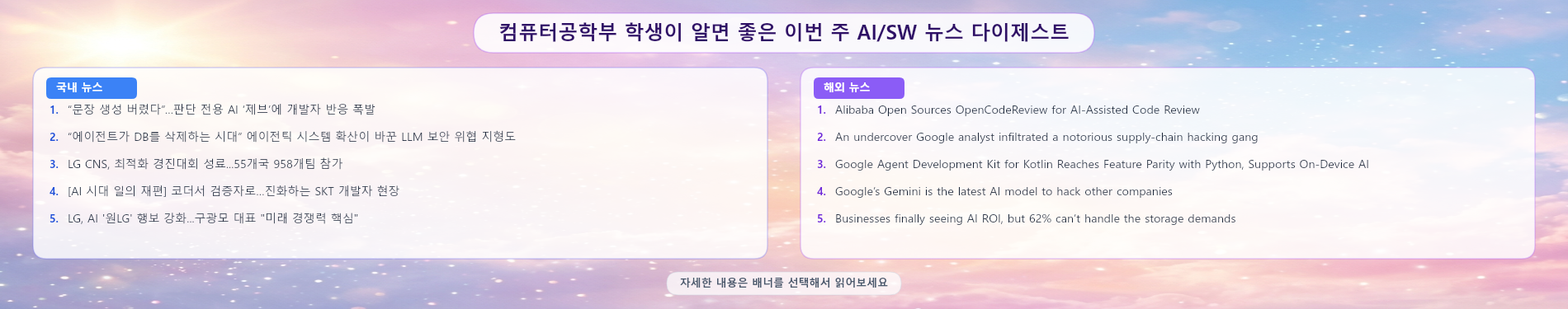 9월 3주차