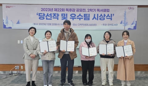 [독서클럽] 2023-2 민석도서관 주최 독서클럽 최우수상 수상
