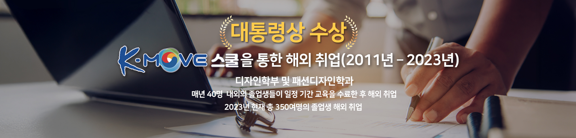 문화콘텐츠 아시아 No.1 동서대학교
