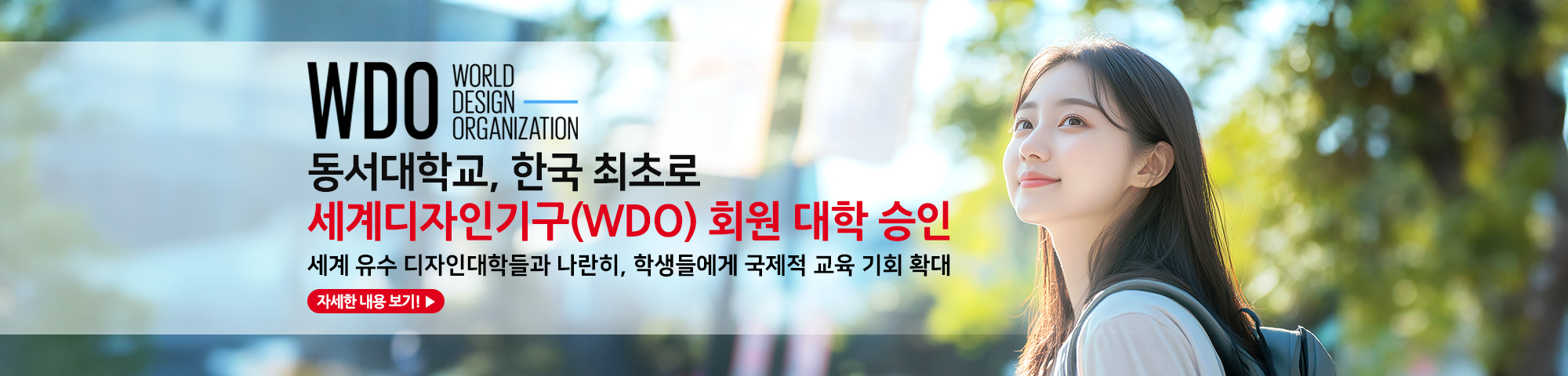 WDO