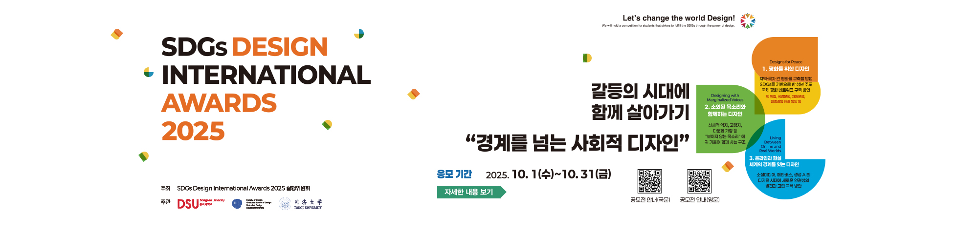 행사용 배너