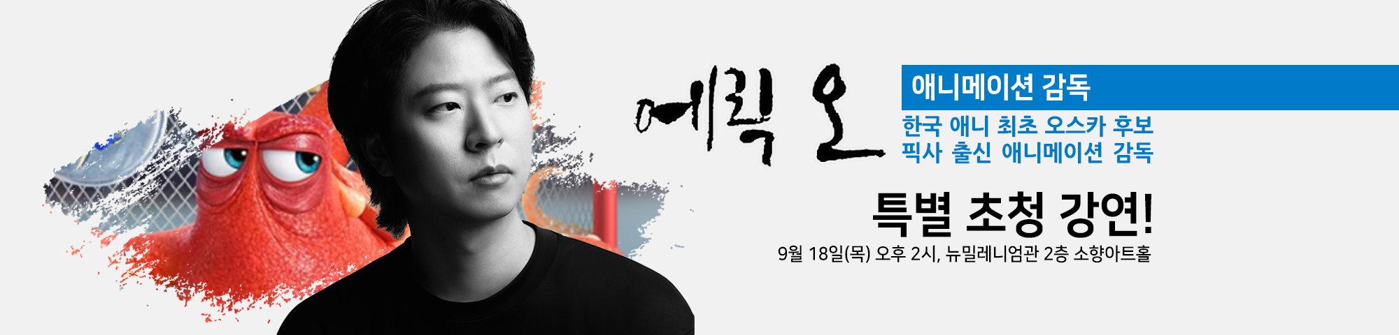 홍보용 배너