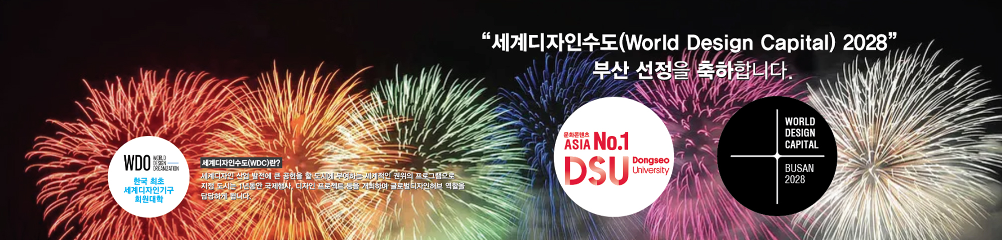 CK-1 Value-Creative Design Education Project 교육지원 프로그램 안내 혁신적 융복합 루트교육을 통한 가치창조 디자인 인재양성 사업단 교육지원 프로그램 안내 디자인대학 특성화 우수학부 선정