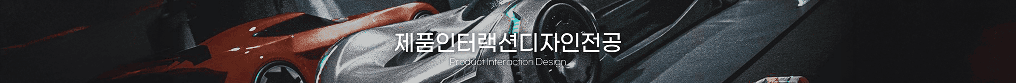 실물 제품 디자이너, 디지털 제품 디자이너, 생활용품 비즈니스 메이커, 버츄얼 디자인 크리에이터