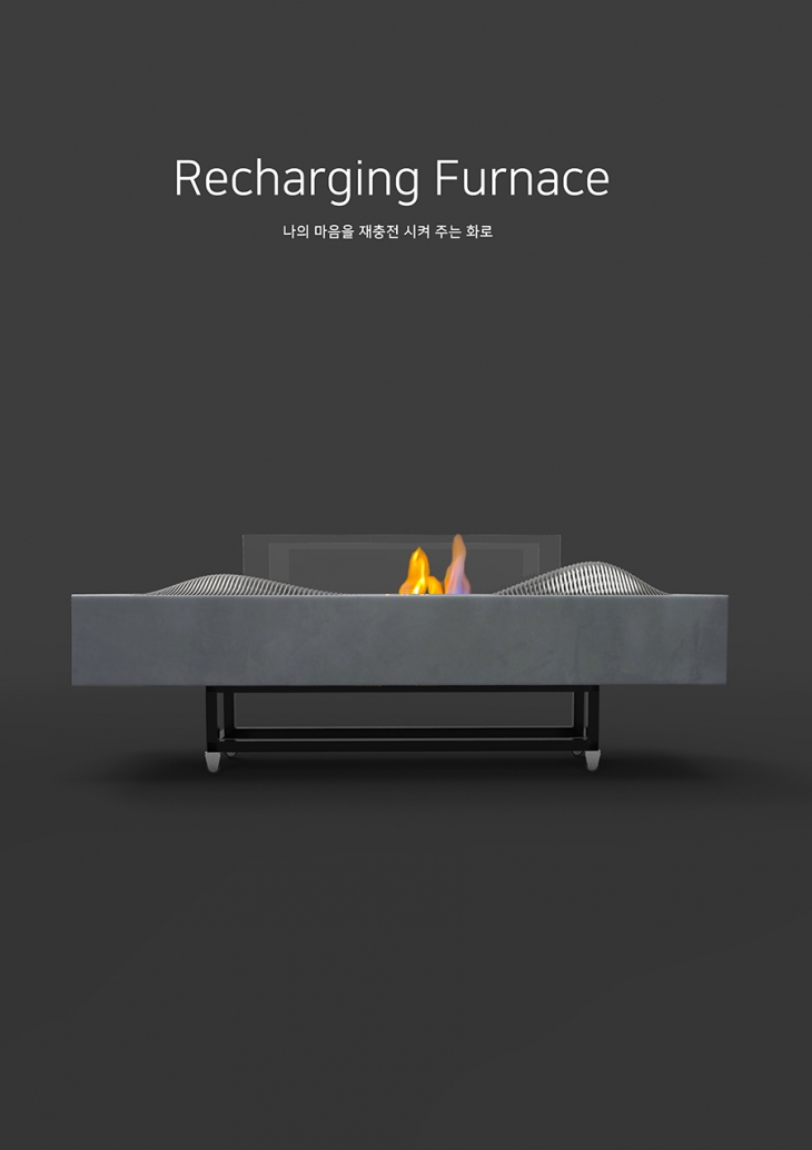 Recharging Furnace, 불멍화로
