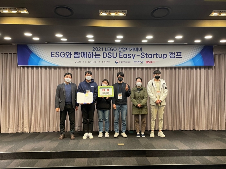 2021년 DSU Easy-Startup 캠프 "대상" 수상
