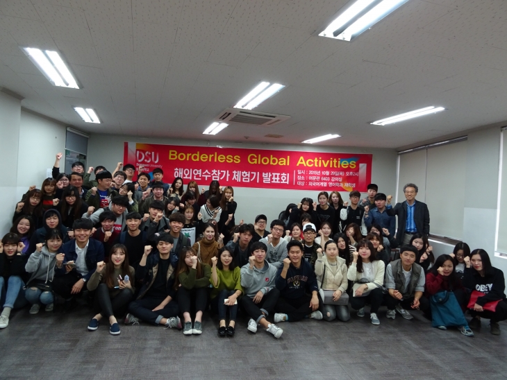 2015-2 학술엑스포- 해외연수참가 체험기 발표회