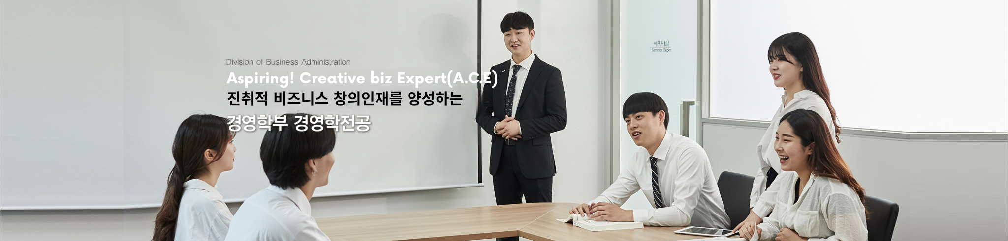 경영학부 경영학전공