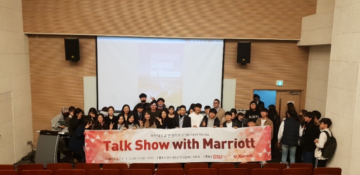 호텔경영학전공 자체프로그램 "Talk Show with Marriott"특강